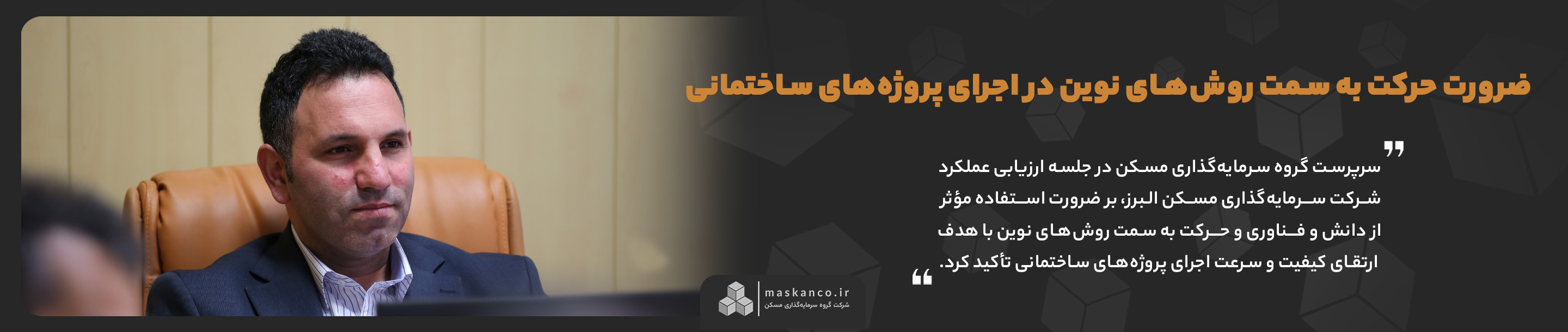 تیتر یک پایش البرز